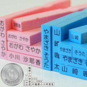 お名前スタンプ 単品の人気商品 通販 価格比較 価格 Com