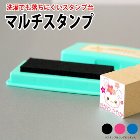 楽天市場 落ち ない スタンプ インクの通販