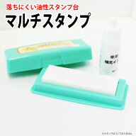 お名前スタンプ お名前はんこ用 どこでもスタンプ マルチスタンプ パッド単品　【　白 / 補充インク付き…