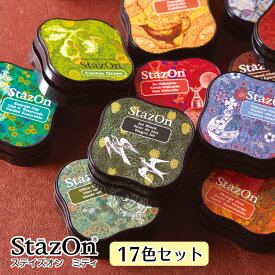 StazOn midi/ステイズオン　ミディ　金属　プラスチック　皮革に最適/スタンプ台【ツキネコ】17色セット！