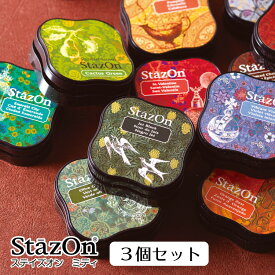 【12/11までエントリーで2個P5倍・3個10倍・最大3000円割引クーポン】 StazOn midi/ステイズオン　ミディ　3個セット 新色17色から選べます　金属　プラスチック　皮革に最適【ツキネコ】　新発売！