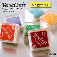 スタンプ台 バーサークラフト 　 35色フルセット スタンプ台 [小] 布用 スタンプ　消しゴムハンコ　ツキ…
