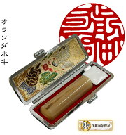 上オランダ水牛【13.5mm】フルネーム対応 印鑑 銀行印 実印 個人 はんこ 【送料無料】特上ランク