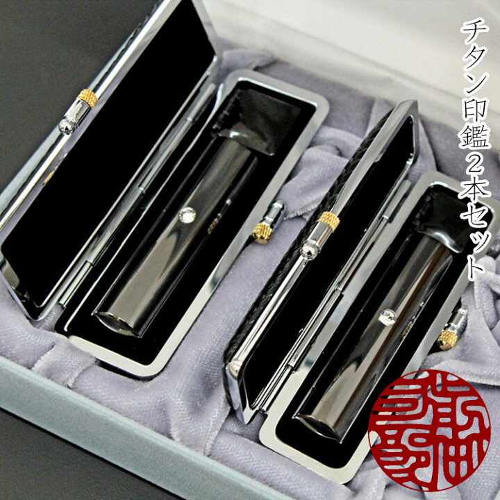 楽天市場】誕生石チタン2本セット プライムブラックチタン 艶あり 