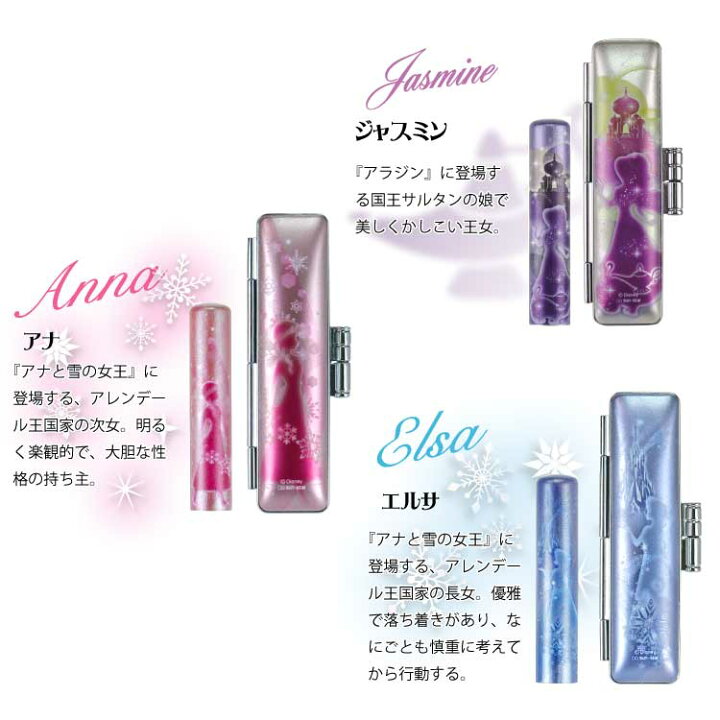 楽天市場 ディズニープリンセスシリーズ 印鑑 ケースセット はんこ 印鑑はんこ製造直売店 小川祥雲堂 楽天市場 ディズニープリンセスシリーズ 印鑑 ケースセット はんこ 印鑑はんこ製造直売店 小川祥雲堂