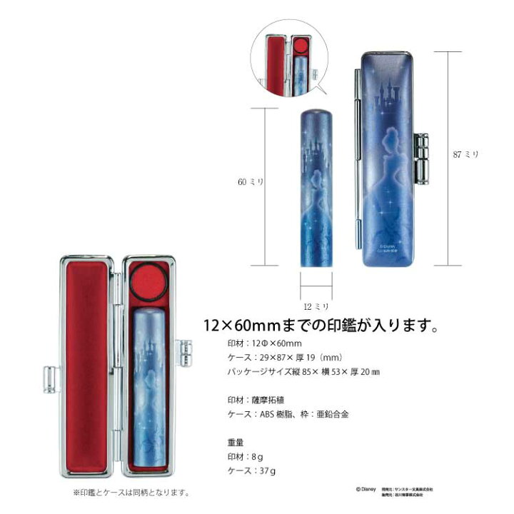 楽天市場 ディズニープリンセスシリーズ 印鑑 ケースセット はんこ 印鑑はんこ製造直売店 小川祥雲堂 楽天市場 ディズニープリンセスシリーズ 印鑑 ケースセット はんこ 印鑑はんこ製造直売店 小川祥雲堂