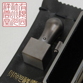 法人印鑑 角印 社印　【直径24mm】チタンプライムブラック 艶なし マットタイプ チタン 印鑑