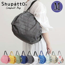 【割引クーポン発行中】【Mサイズ】Shupatto コンパクトバッグ M/2020 シュパット S485