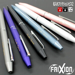 フリクション ボールペン 名入れ その他の文房具 文具の人気商品 通販 価格比較 価格 Com