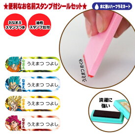 楽天市場 ドラゴンボール スタンプの通販