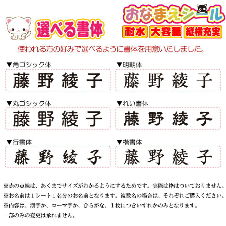 楽天市場 シンプル版 お名前シール 大容量296枚 選べる漢字 ひらがな 印鑑はんこ製造直売店 小川祥雲堂