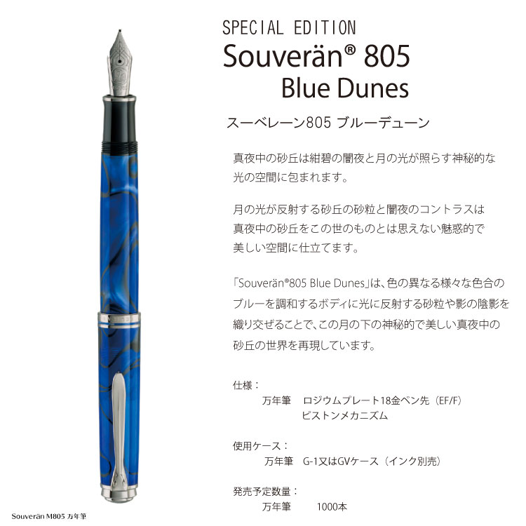 楽天市場】Pelikan 【限定品】 ペリカン スーベレーンM805 ブルー