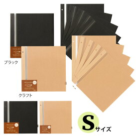 【Sサイズ　スペア台紙】 アルバム ハーパーハウス ライトフリーアルバム S アルバムカフェ XP-45F