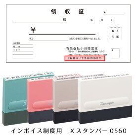 【割引クーポン発行中】インボイス シヤチハタ Xスタンパー 0560