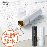 シャチハタ 別注品 ブラック11 はんこ シヤチハタ 印鑑 ネーム印