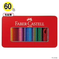 楽天市場】色鉛筆 60色（日用品雑貨・文房具・手芸）の通販