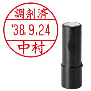 【別注品】データーネーム EX 18号 キャップ式 調剤印 日付印 事務印 シャチハタ