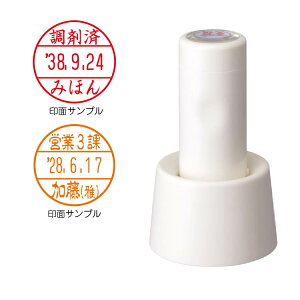 【別注品】データーネーム EX 15号 スタンド式 電子帳簿保存法 対応 調剤印 日付印 事務印 シヤチハタ シャチハタ ハンコ 電子帳簿