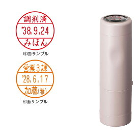 【別注品】データーネーム EX 15号 キャップ式 電子帳簿保存法 対応 調剤印 日付印 事務印 シャチハタ ハンコ 電子帳簿