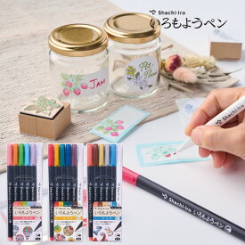 【割引クーポン発行中】送料無料 シヤチハタ いろもよう ペン　6色セット　水性ペン スタンプアートに