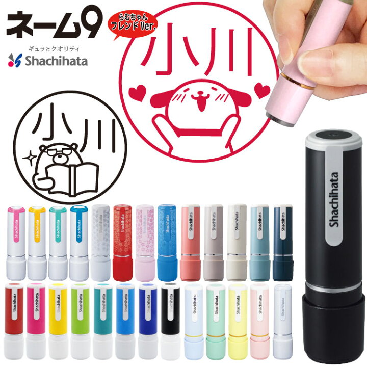楽天市場】送料無料 ！ シャチハタ ネーム9 小川祥雲堂オリジナル シャチハタネーム9【か、き】バラ売り可