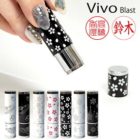シャチハタ 限定品★Vivo ブラスト （ヴィーボ ブラスト）シャチハタ ネーム9 vivo シヤチハタ はんこ 小川祥雲堂 オリジナル