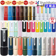【楽天ランキング入賞】 はんこ シャチハタ ネーム9 オーダー品 シヤチハタ オーダー メイド 34色から選…