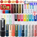【楽天ランキング入賞】はんこ シャチハタ ネーム9 オーダー品 シヤチハタ オーダー メイド 38色から選べます 売れ筋商品 別注品 ネーム印・浸透印 印鑑【送料無料】9.5ミリ 文具女子 しゃちはた 【ネコポス発送・追跡可能】