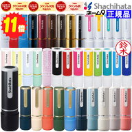 【3％OFFクーポン発行中】 【楽天ランキング入賞】 【ネコポス送料無料】シヤチハタ ネーム9 直径9.5mm …