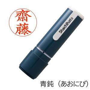 【割引クーポン発行中】 はんこ シヤチハタ シャチハタ 印鑑 ネーム9 創業95周年記念カラー 別注品 和色 桜鼠 浅葱鼠 青鈍 灰白 薄紅【 補充インク付き 】