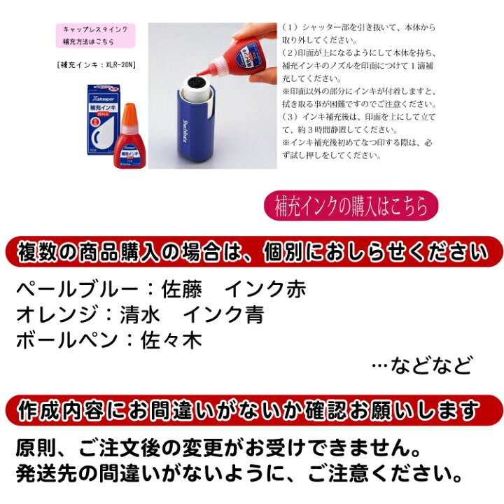 楽天市場 シャチハタ はんこ キャップレス 全15色 当店限定カラー9色 キャップレス9 シヤチハタ ９色当店限定色追加 全15色 文具女子 ネーム印 浸透印 印鑑 送料無料 しゃちはた 印鑑はんこ製造直売店 小川祥雲堂