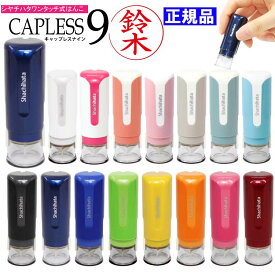 シャチハタってどこで売ってる どこで買える シャチハタの売ってる場所や買える場所はここ