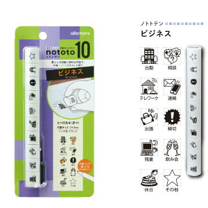 nototo10(ノトトテン) ミニスタンプ シヤチハタ