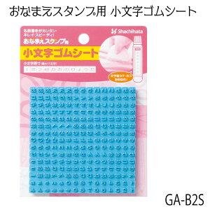 V`n^Ȃ܂X^v OX^v Ȃ܂X^vp SV[g GA-CG2 O͂