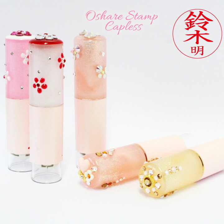 楽天市場 雑誌掲載 シャチハタ はんこ 印鑑 ネーム印 おしゃれスタンプ キャップレス ネイル柄 別注品 印面付 ゆうメール 送料無料 シヤチハタ 印鑑はんこ製造直売店 小川祥雲堂 楽天市場 雑誌掲載 シャチハタ はんこ 印鑑 ネーム印 おしゃれスタンプ キャップレス ネイル柄 別注品 印面付 ゆうメール 送料無料 シヤチハタ 印鑑はんこ製造直売店 小川祥雲堂