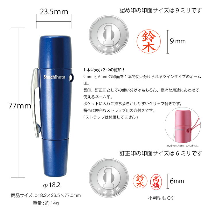 楽天市場】【最大10％クーポン 全品ポイント10倍】シヤチハタ 