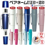 【エントリーで最大10万ポイントバック】 シャチハタ シヤチハタ ペアネーム XL-W 認め と 訂正印 がセッ…