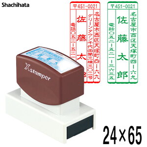 �y�����N�[�|�����s���z �V���`�n�^�@X-�X�^���p�[ �͉��2465��[24×65mm] �y�V���`�n�^�z