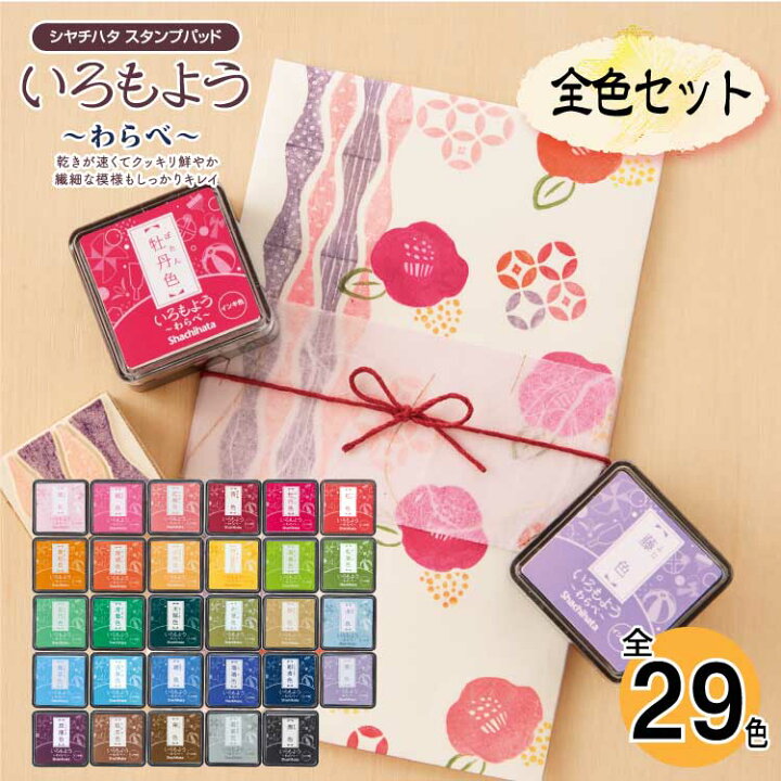 楽天市場】シヤチハタ シャチハタ スタンプアート用スタンプパッド  