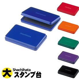 【割引クーポン発行中】シャチハタ スタンプ台 大型 シヤチハタ