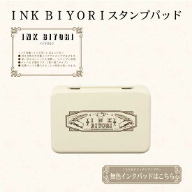 【割引クーポン発行中】サンビー INK BIYORI (インクびより）専用交換パッド