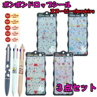 【正規品】3点セット【新柄　ボンボンドロップシール　1枚】スヌーピー churukira　PEANUTS スヌーピー＆…