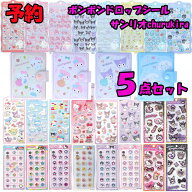 【エントリーでポイント10倍 割引クーポン発行中】 【予約 8月22日頃順次発送】【5点セット】【正規品】…
