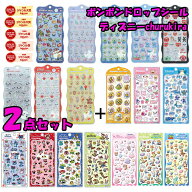 【3％OFFクーポン発行中】 【予約】10月末発送【2点セット】　ディズニー ボンボンドロップシール ちゅる…