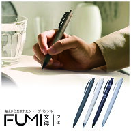 トンボ鉛筆 シャープペン FUMI 文海 シャーペン 日本製 高級 筆記具 文具　フミ　ふみ