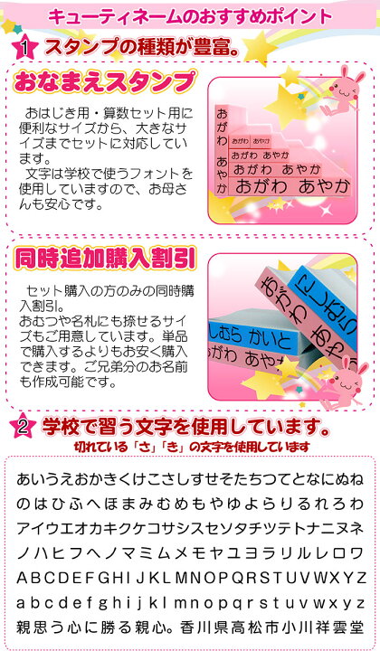 テレビで話題 兄弟 姉妹用にはこちらをどうぞ オプション品なしのネーム印のみのセットです 入園 入学準備の強い味方 まいねーむスタンプ 名前スタンプ ネームスタンプ スタンプセット ジュニア ライトネーム印のみ お名前スタンプ 入学 Nikaido Ed Jp