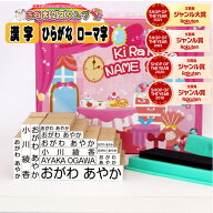 【エントリーで2個でP5倍・3個で10倍・割引クーポン】お名前スタンプ　お名前はんこ 15点セットおなまえ…