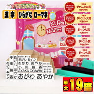 【エントリーで2個でP5倍・3個で10倍・割引クーポン】【お名前スタンプ15点セット】 お名前はんこ おなま…