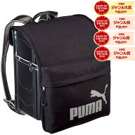 PUMA プーマ ランドセルカバー（ポケット付） 男の子 ポケット付 ブランド 小学生 通学　PM422