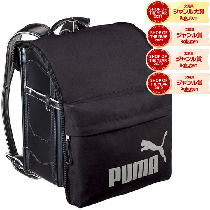楽天市場】【割引クーポン発行中】PUMA プーマ ランドセルカバー 